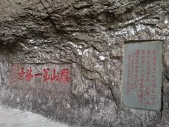 -雁荡山三折瀑景区