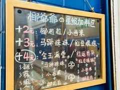 -椰爺爺·椰子冻砵仔糕