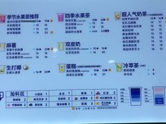 -茶百道(花城汇中区店)