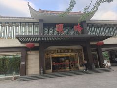 -顺峰(农展馆店)