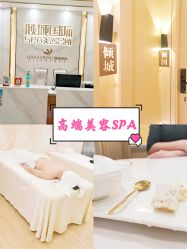 -香港倾城国际·美容美体中心