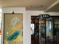 门面-梦缘水乡·湖景餐厅