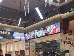 -谭三娘鲜切牛肉自助火锅(九眼桥总店)