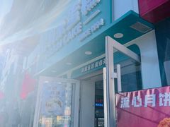 -富利来(宏基大厦店)