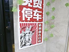 -赵老蒯土窑坑烤