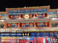 -北京前门大栅栏