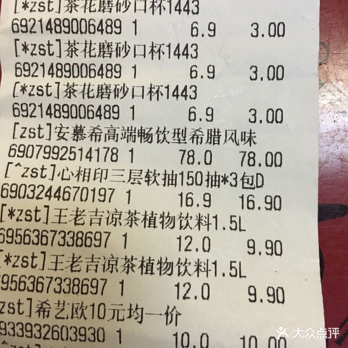 永辉超市(华府景城店)图片 第250张