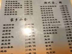 菜单-迈姨·潮州菜(麓湖公园店)