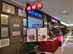 -旺顺阁鱼头泡饼(常营店)