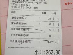 -惠爱餐厅