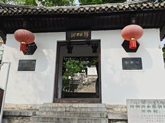 -阳明祠