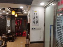 -丽的面家(多宝路店)