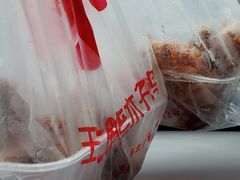 -王二甩老木子鸡(江湾店)
