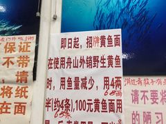 -明呈黄鱼面馆(斜土路店)