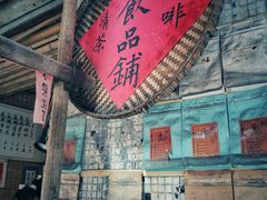 门面-悟饮门市景店