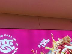 -老板恋上鱼(恒隆广场店)