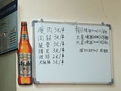 -酒宝荡烧烤(长航局江大路住宅小区店)