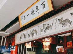 门面-姚一刀大广安驴肉(津保路店)