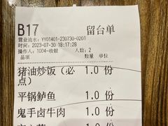 -彭耕记猪油炒小菜(吉联mall店)