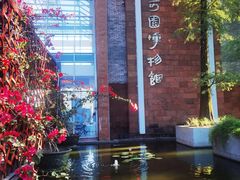 -东莞市可园博物馆