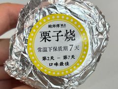 -鲍师傅糕点(永安里店)