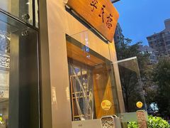 -四季民福烤鸭店(望京旺角店)