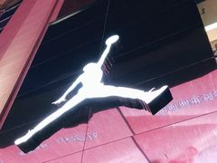 -Air Jordan(世贸天阶店)