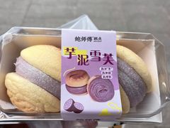 -鲍师傅糕点(台东步行街店)