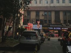 -江三王记牛杂馆(总店)