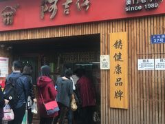 -阿吉仔(大元路店)