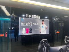-绿树电竞(五路店)