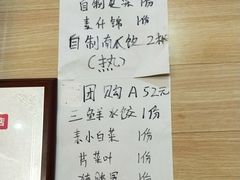 菜单-赵奶奶水饺锅贴小酒馆(丁字沽店)
