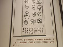 -李叔同故居纪念馆