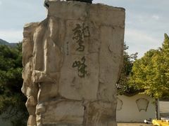 -北京鹫峰国家森林公园
