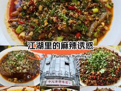 -江湖黑大兔(杨家坪店)