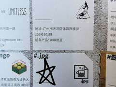 -JPG coffee(广州体育西店)