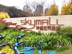 -仲盛世界商城