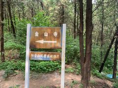 -阳台山自然风景区