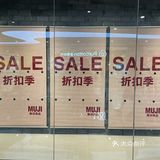 🛍MUJI夏季优惠大促来袭‼️这份折扣明细您收好，错过又是一年