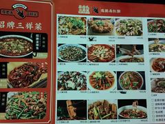 -易老头三样菜(南滨路总店)