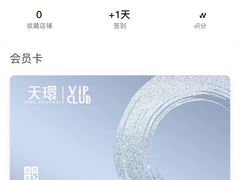 -TESLA 特斯拉(广州天环广场体验店)