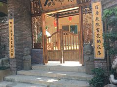 -观澜山水田园