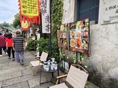 -绍兴书圣故里景区