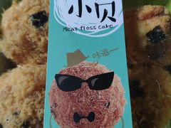 -闻酥园(大慈寺店)