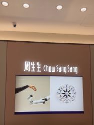 -周生生Chow Sang Sang(苏州中心南区店)