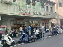 -常鲜德乐购迎桂馒头店(麻巷公寓店)