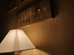 -有才叔的小馆(招商依云曲江店)