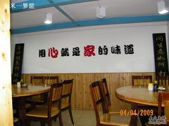 大堂-周家大连水饺(美专校街店)