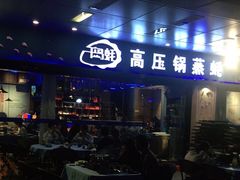 -千岛蚝高压锅生蚝·人参火锅(白云万达店)