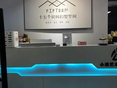 -十五个房间幻想空间剧本杀